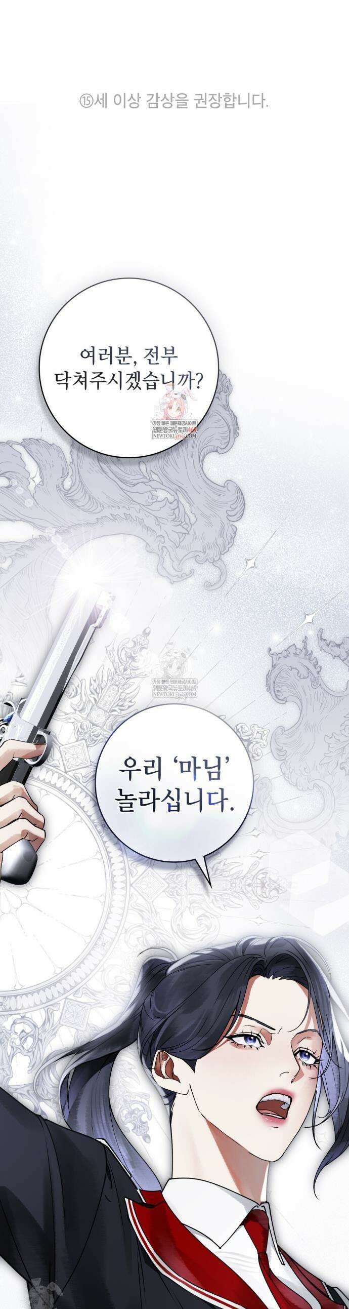 악인 남편 13화 1