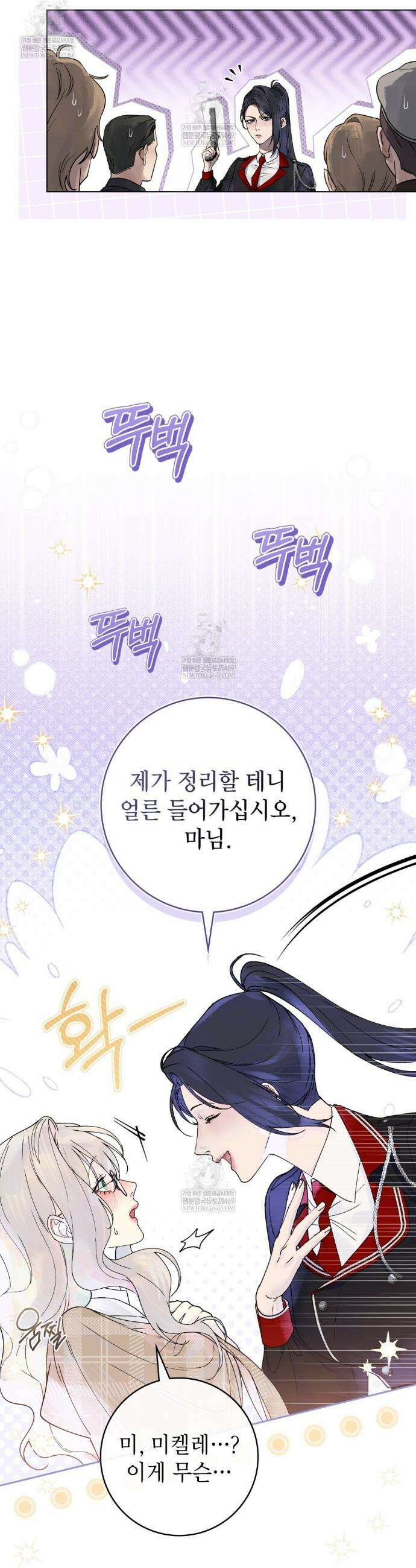 악인 남편 13화 3