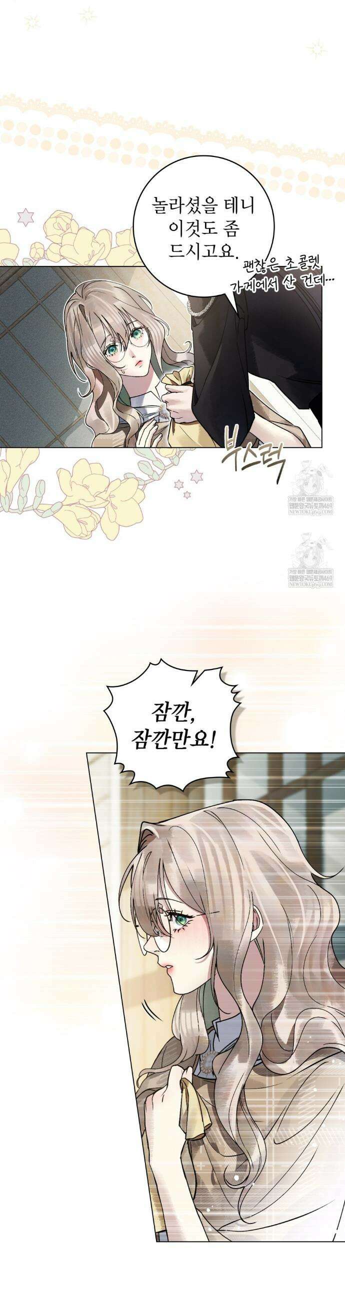 악인 남편 13화 4
