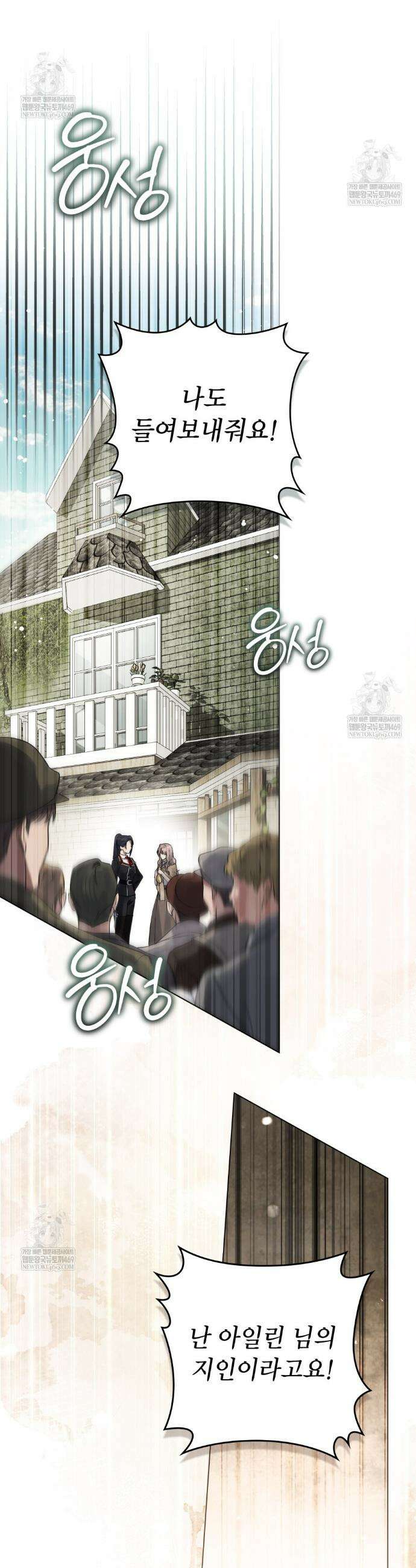 악인 남편 13화 5