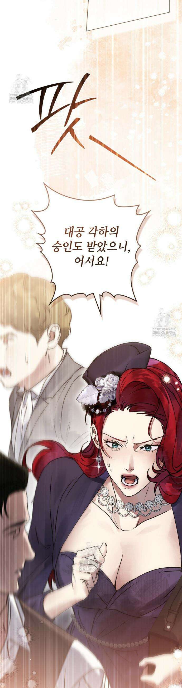 악인 남편 13화 6