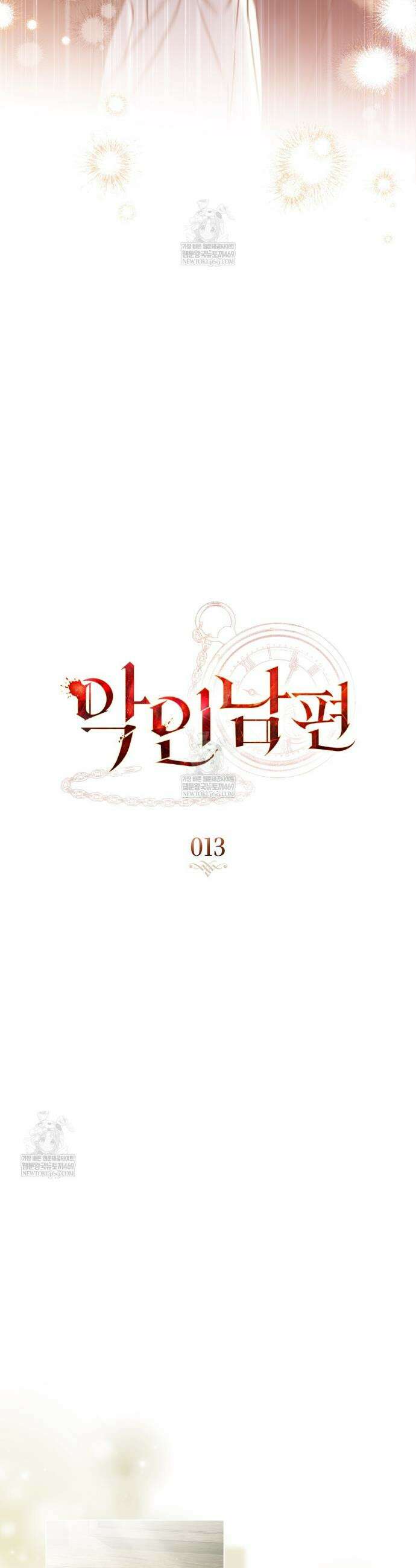 악인 남편 13화 7