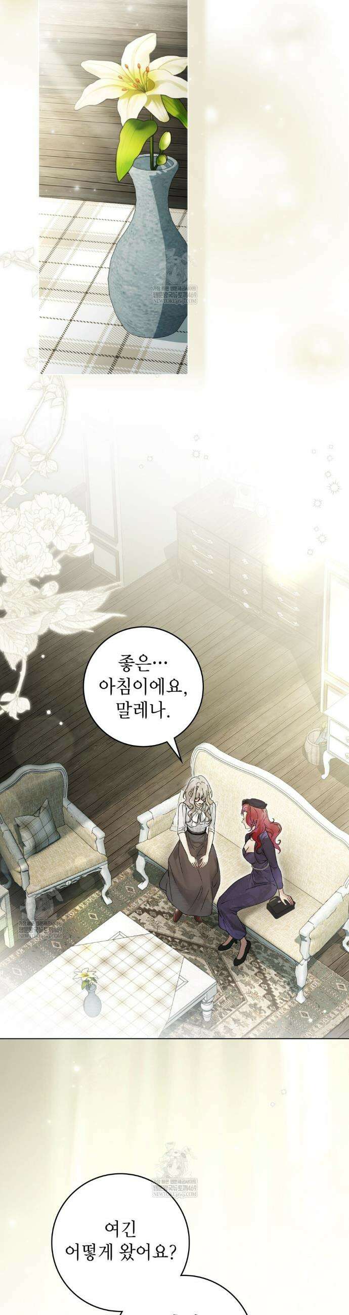 악인 남편 13화 8