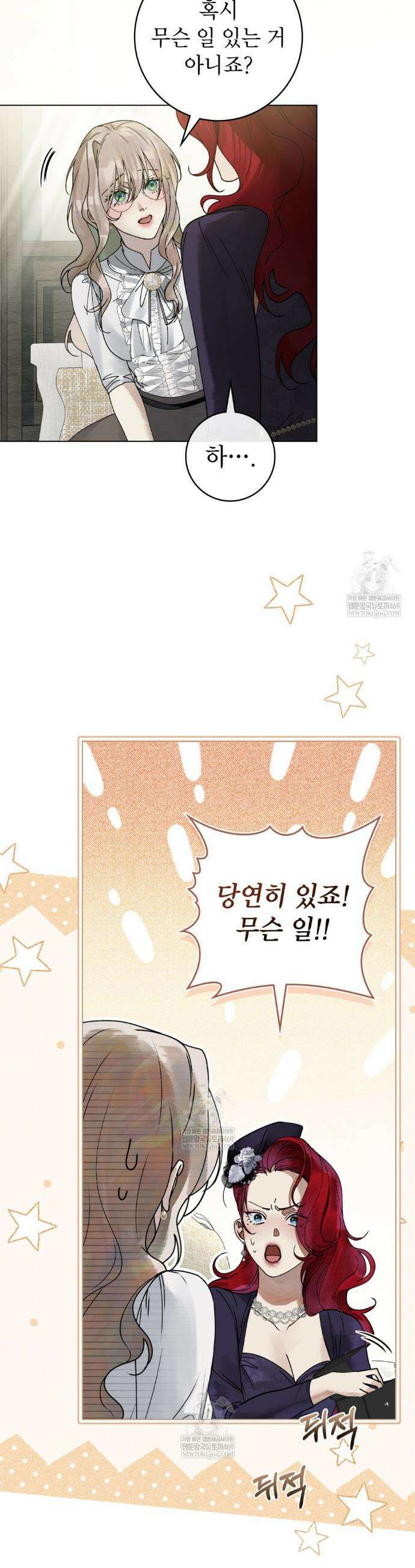 악인 남편 13화 9