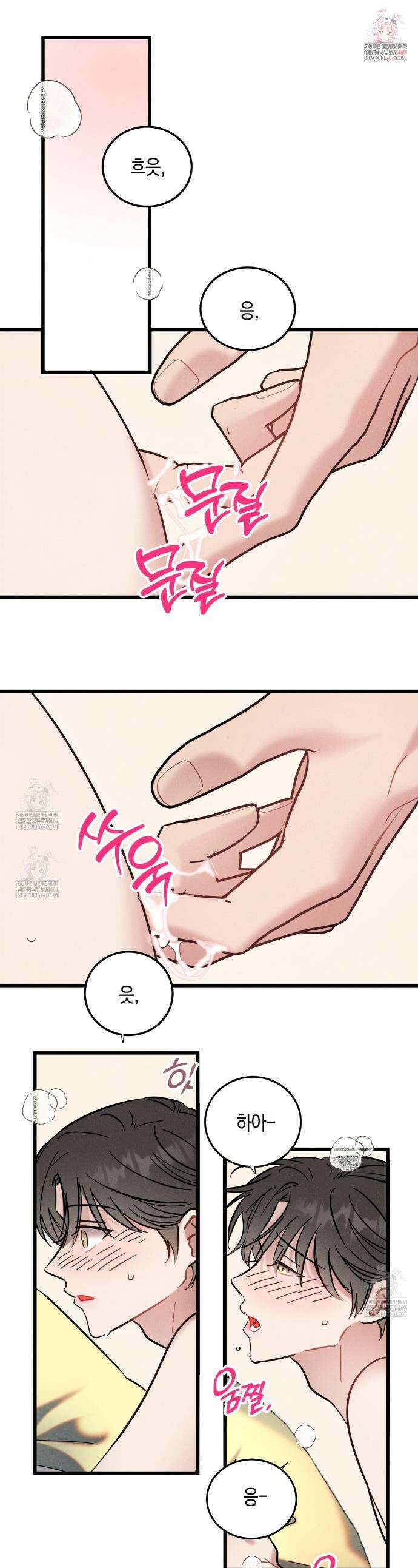 [아이돌 단편선] 나의 아이돌 8화 1