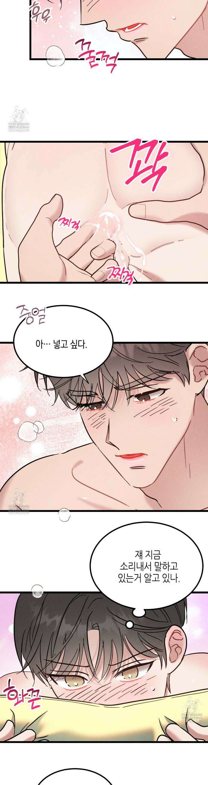 [아이돌 단편선] 나의 아이돌 8화 3