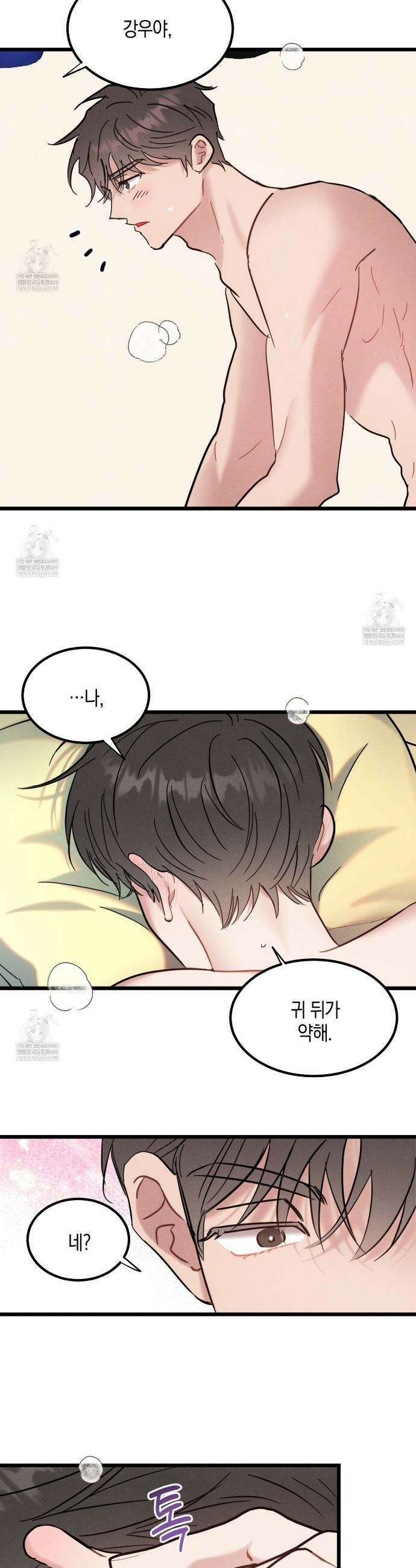 [아이돌 단편선] 나의 아이돌 8화 4