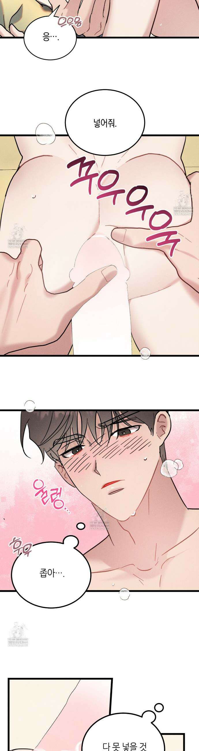 [아이돌 단편선] 나의 아이돌 8화 7