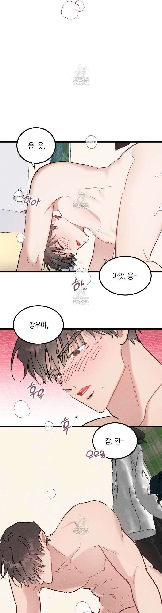 [아이돌 단편선] 나의 아이돌 8화 11