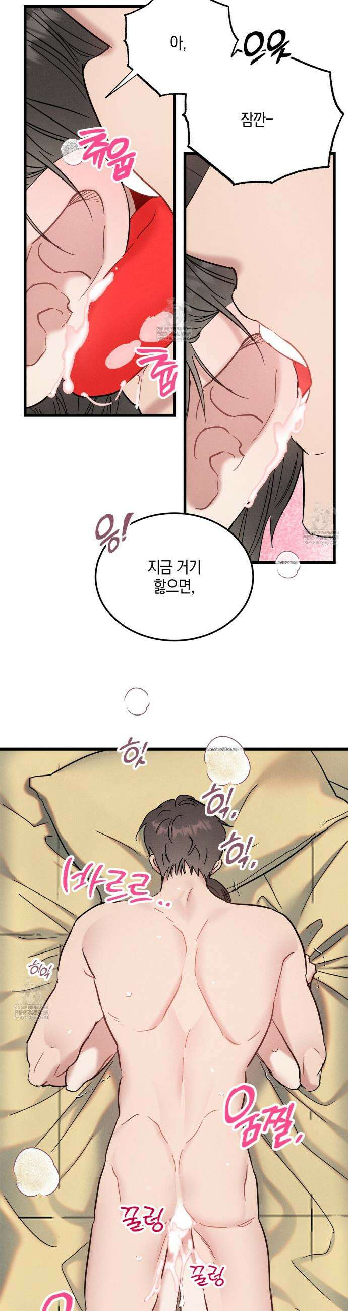 [아이돌 단편선] 나의 아이돌 8화 14