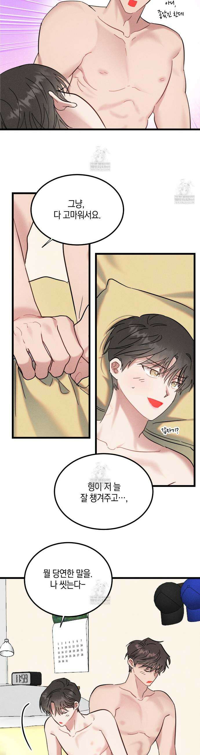 [아이돌 단편선] 나의 아이돌 8화 20