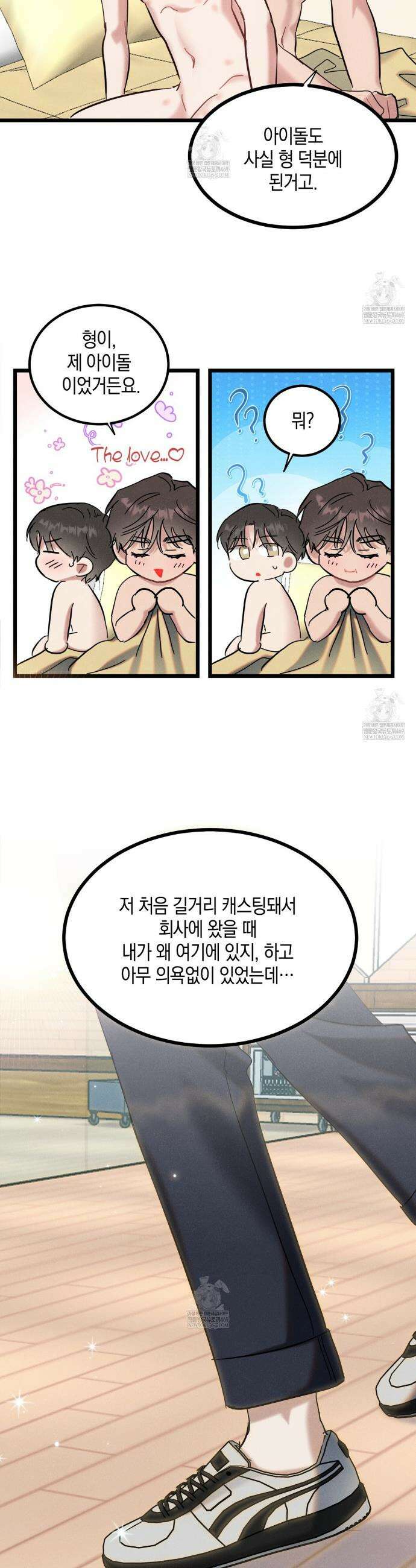 [아이돌 단편선] 나의 아이돌 8화 21