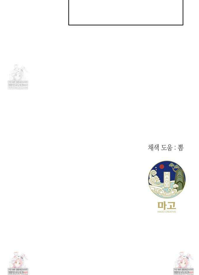 [아이돌 단편선] 나의 아이돌 8화 31