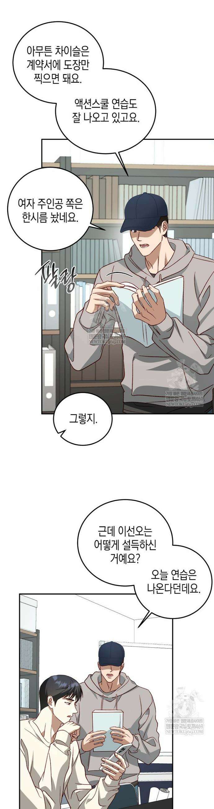 이자율 50％ 7화 3