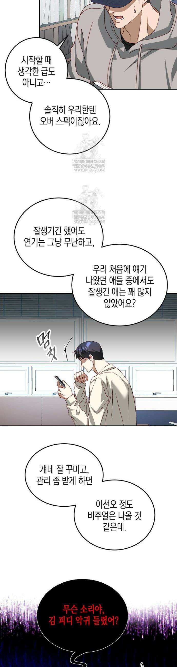 이자율 50％ 7화 6