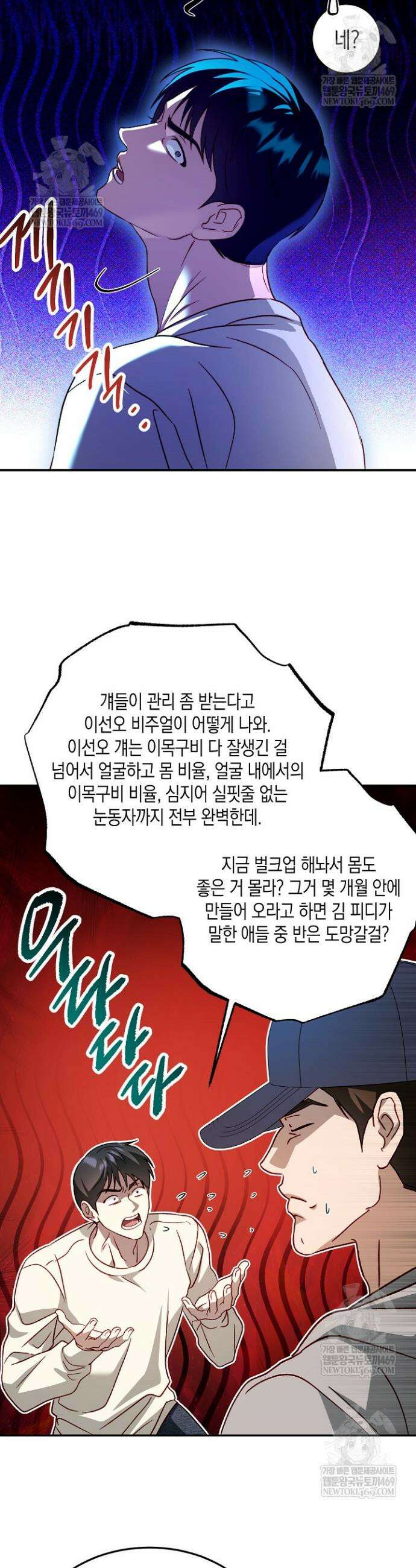 이자율 50％ 7화 7