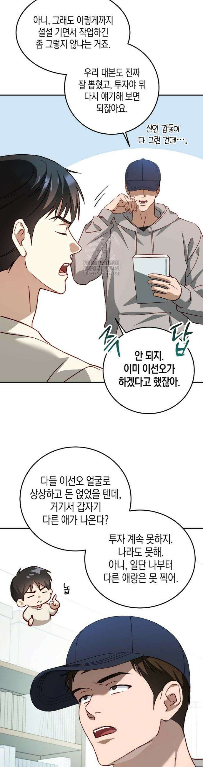 이자율 50％ 7화 8