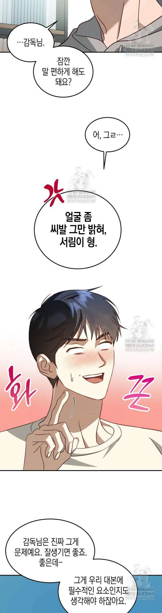 이자율 50％ 7화 9