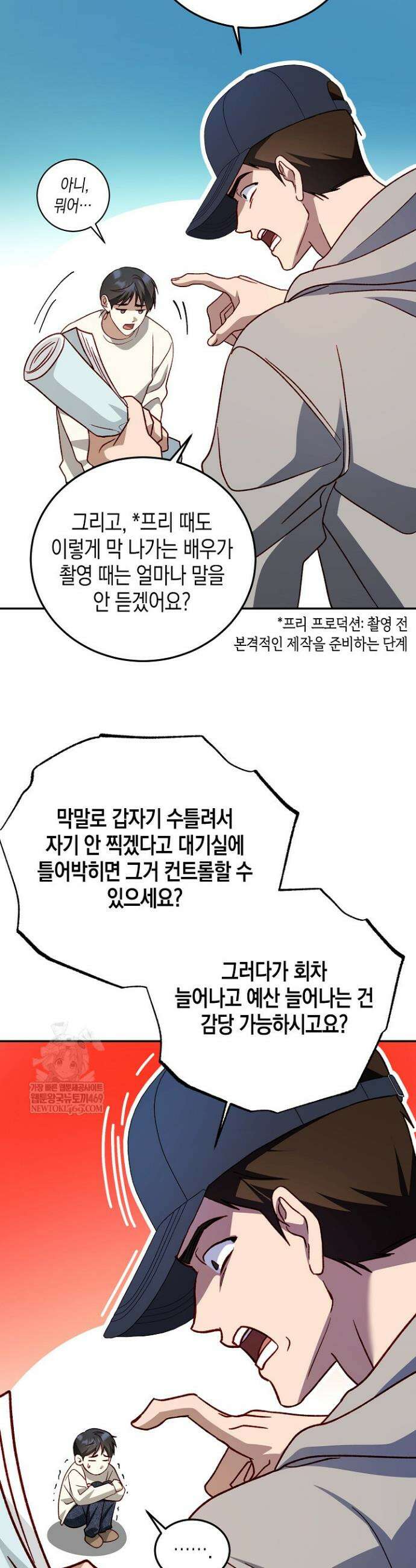 이자율 50％ 7화 10