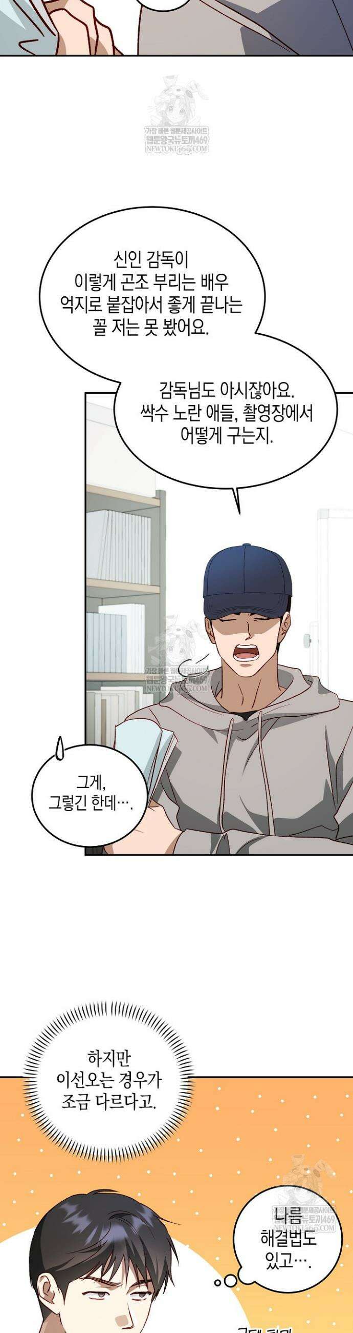 이자율 50％ 7화 11