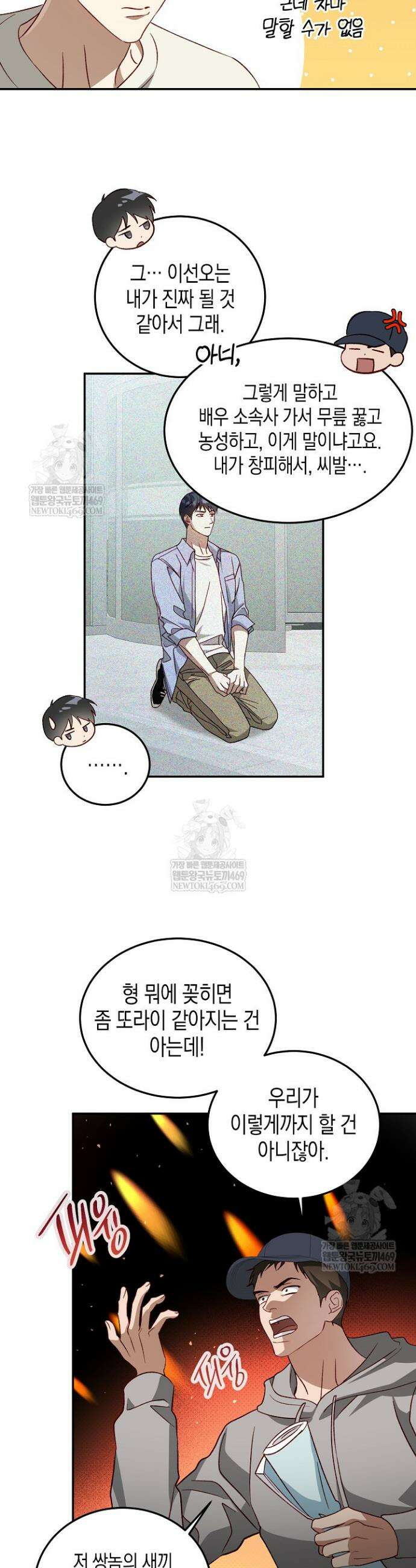 이자율 50％ 7화 12