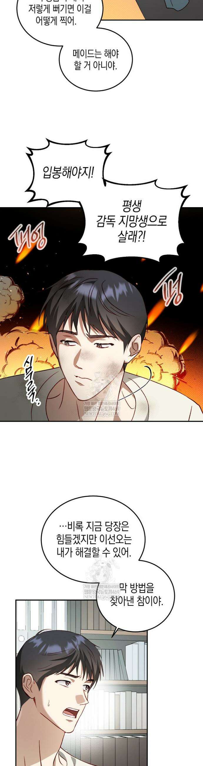이자율 50％ 7화 13