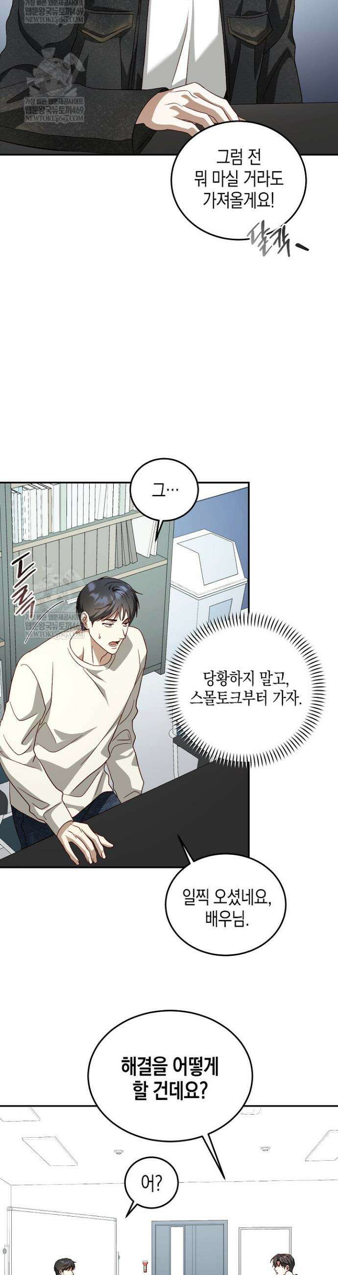 이자율 50％ 7화 20