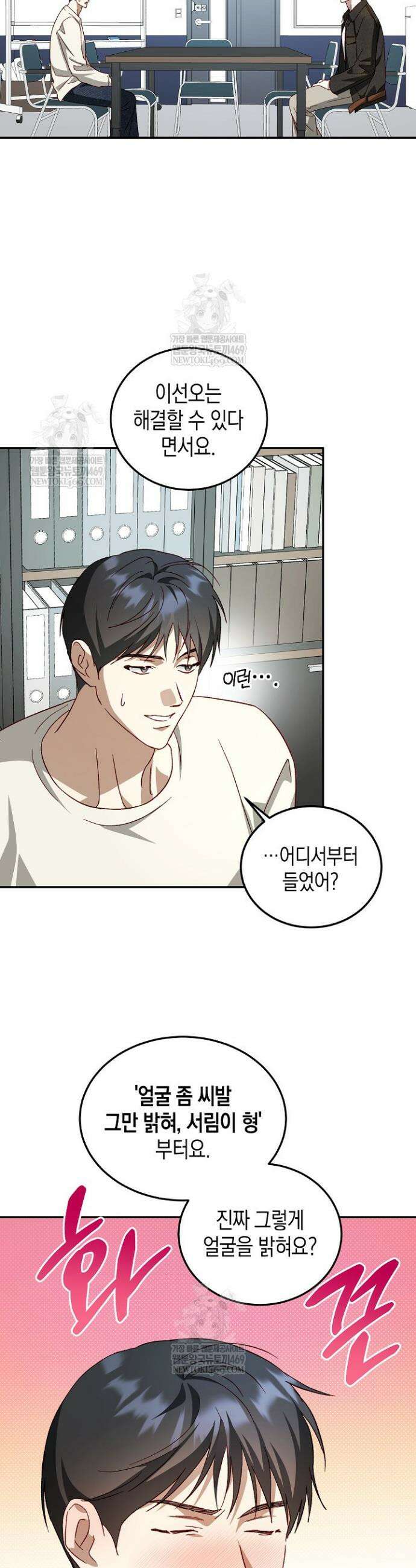 이자율 50％ 7화 21