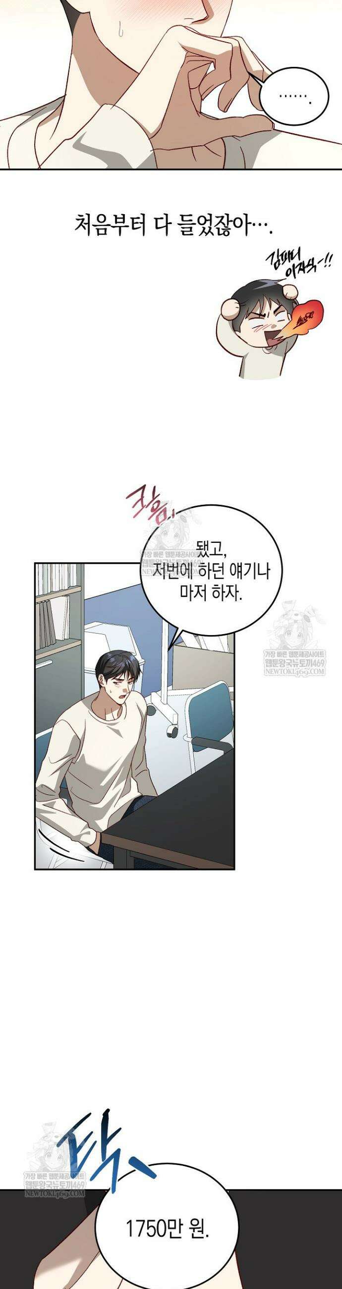 이자율 50％ 7화 22