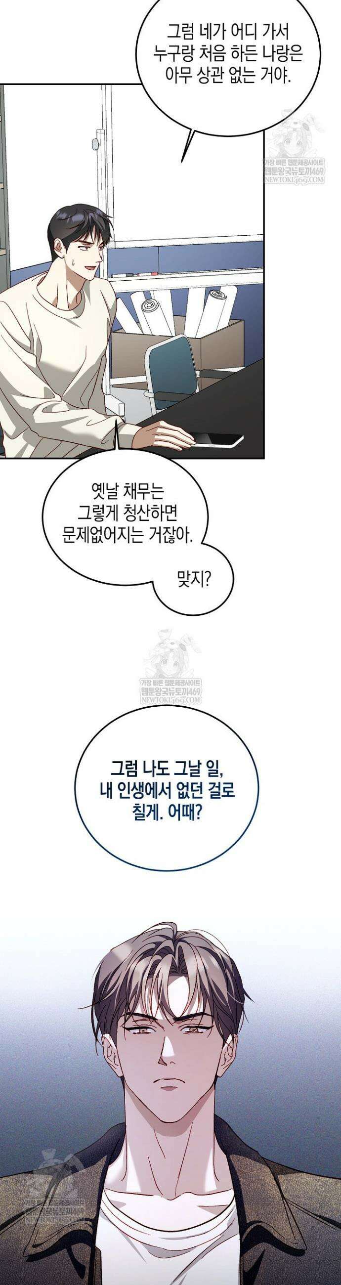 이자율 50％ 7화 24