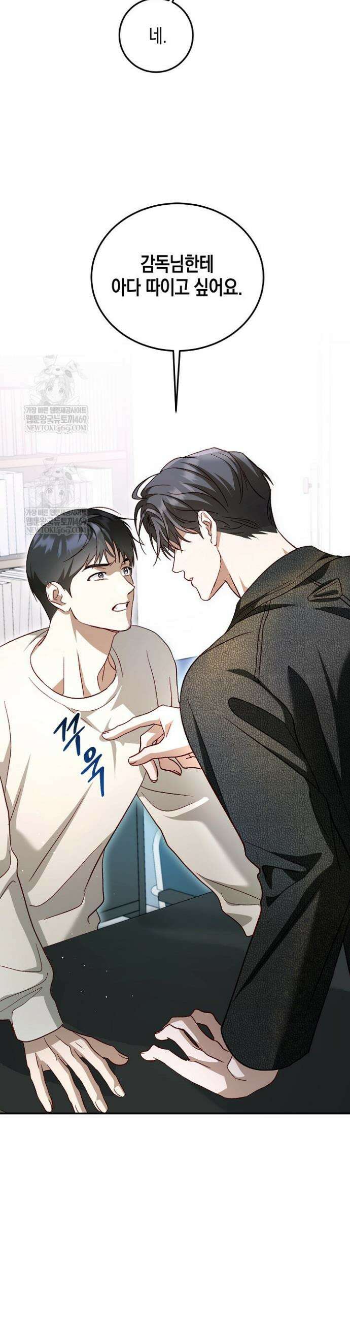 이자율 50％ 7화 29