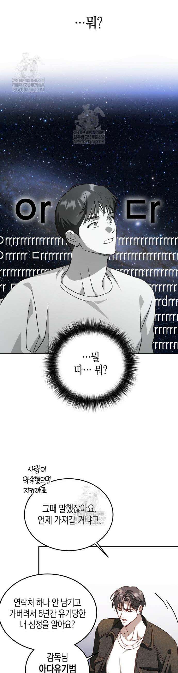 이자율 50％ 7화 30