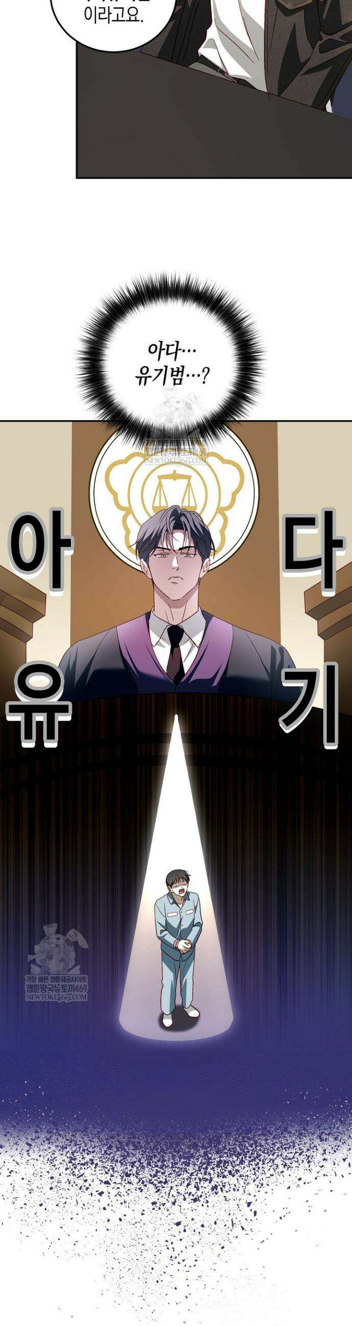 이자율 50％ 7화 31