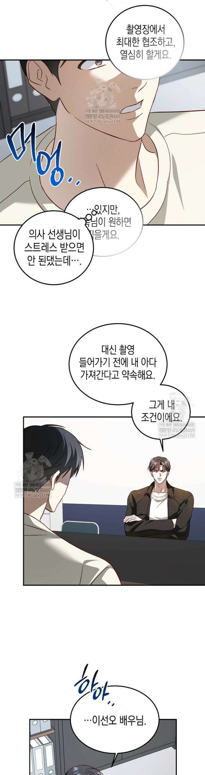 이자율 50％ 7화 32