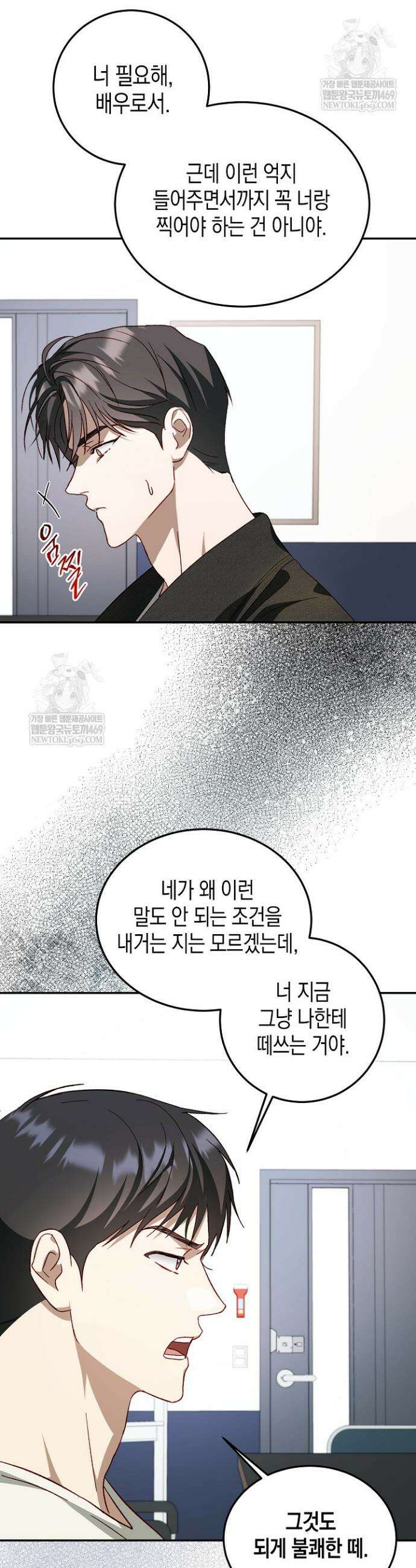 이자율 50％ 7화 35