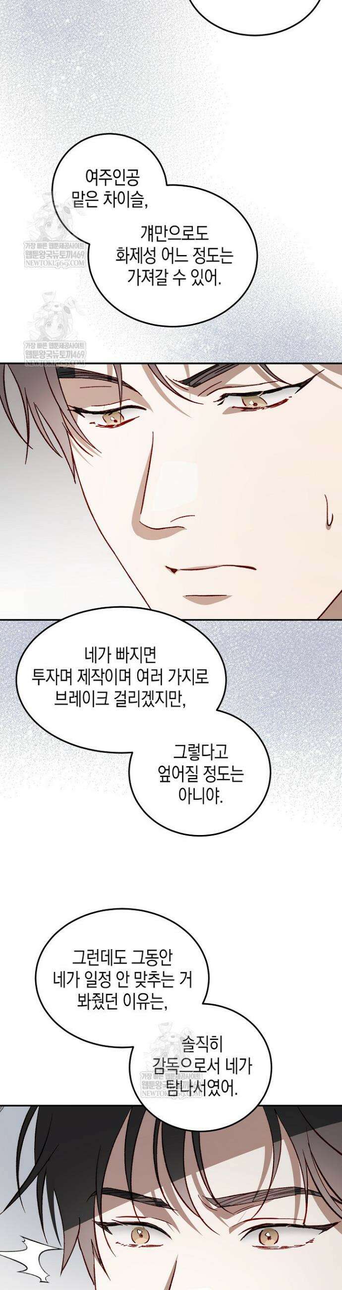 이자율 50％ 7화 36