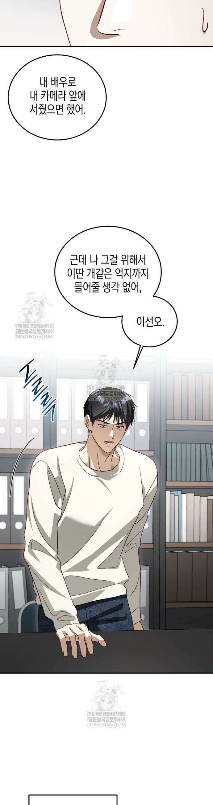 이자율 50％ 7화 37