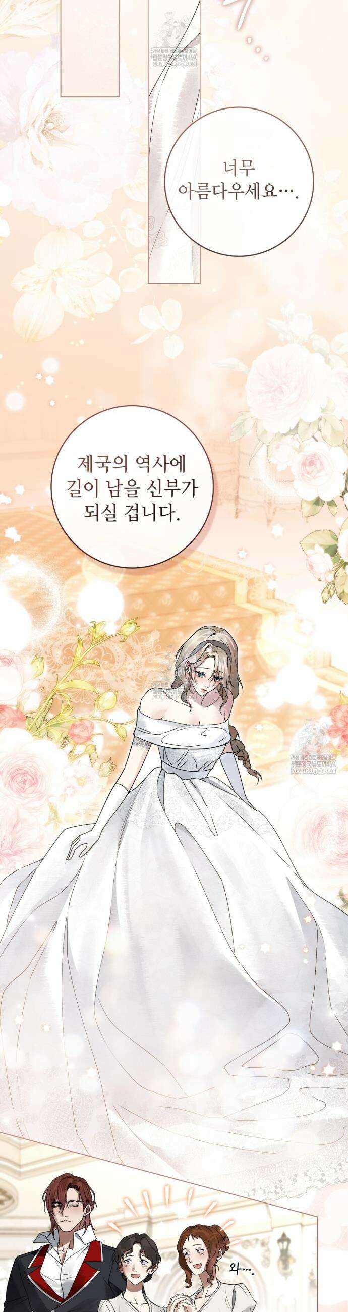 악인 남편 22화 5