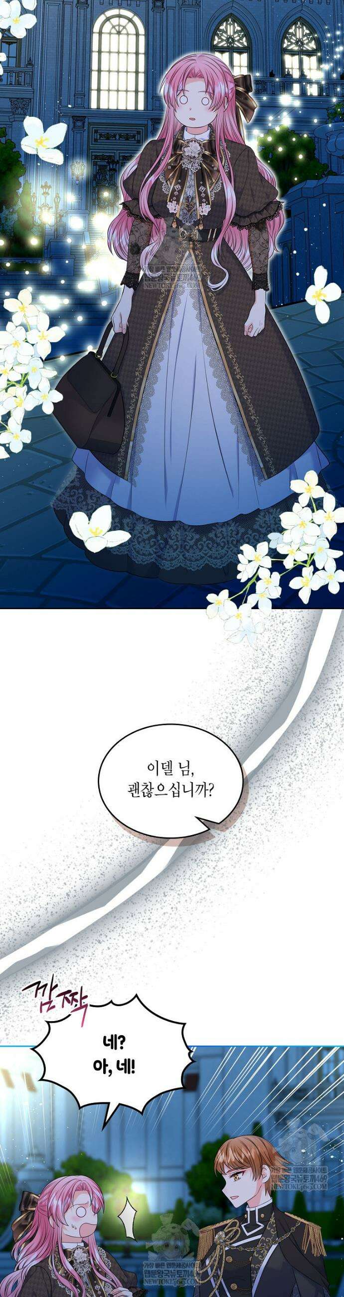 여주의 시스콤 오빠와 이혼하겠습니다 91화 2