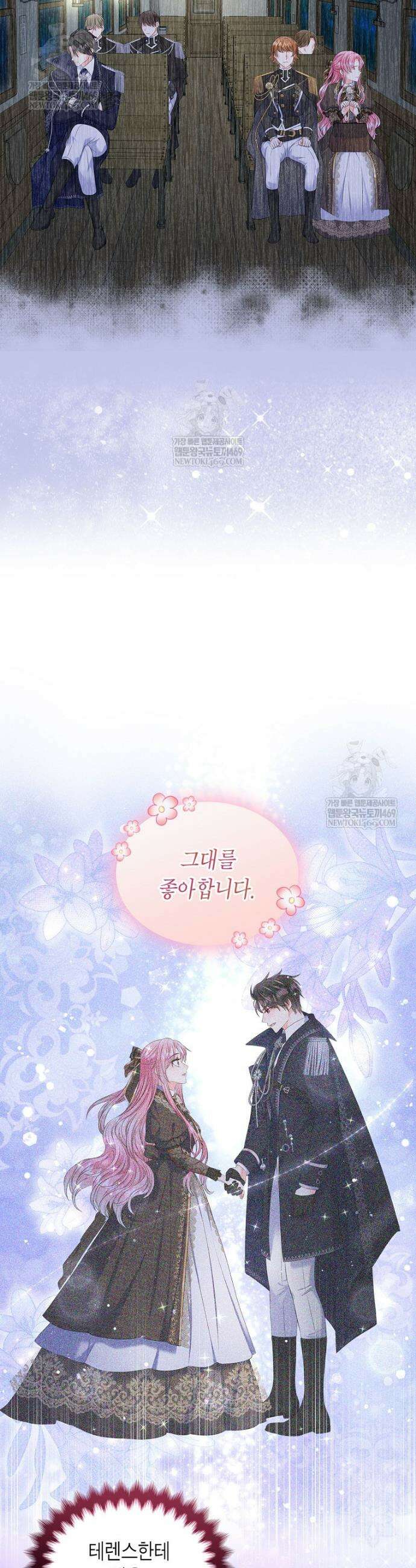 여주의 시스콤 오빠와 이혼하겠습니다 91화 4