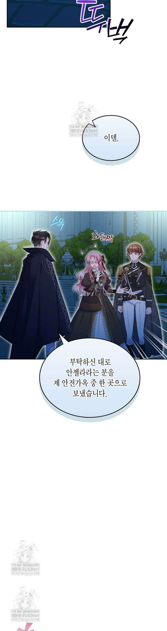 여주의 시스콤 오빠와 이혼하겠습니다 91화 7