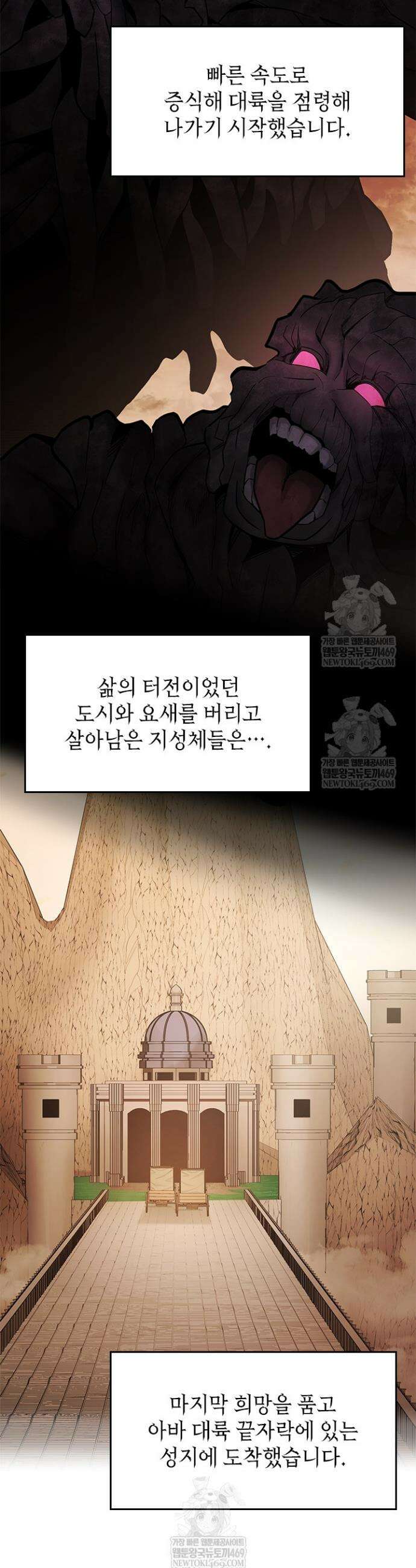 튜토리얼이 너무 어렵다 248화 3