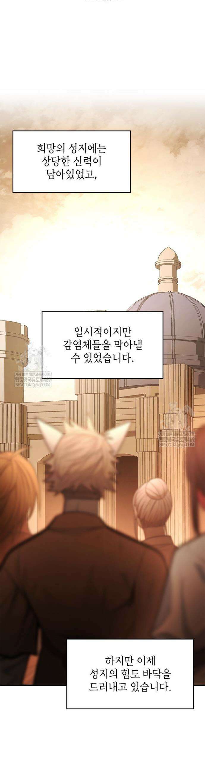 튜토리얼이 너무 어렵다 248화 4
