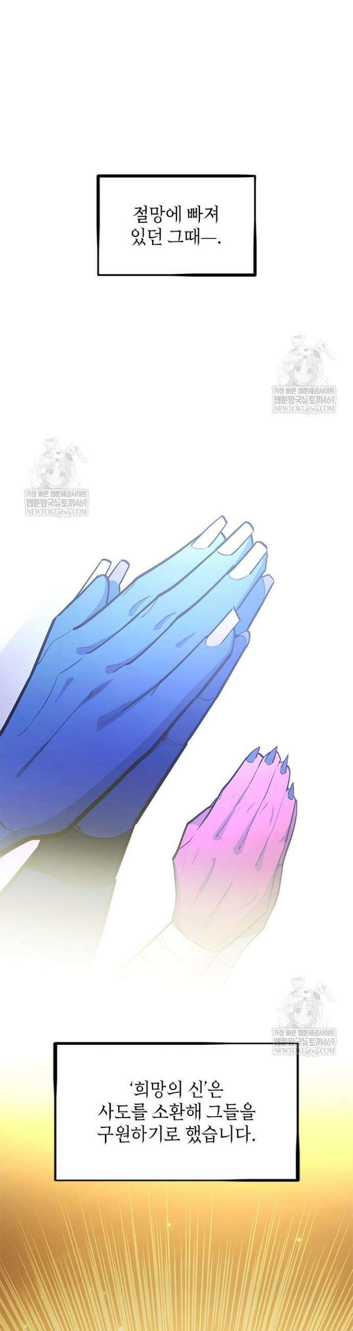 튜토리얼이 너무 어렵다 248화 5