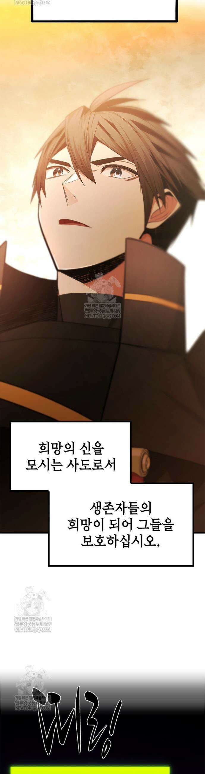 튜토리얼이 너무 어렵다 248화 7