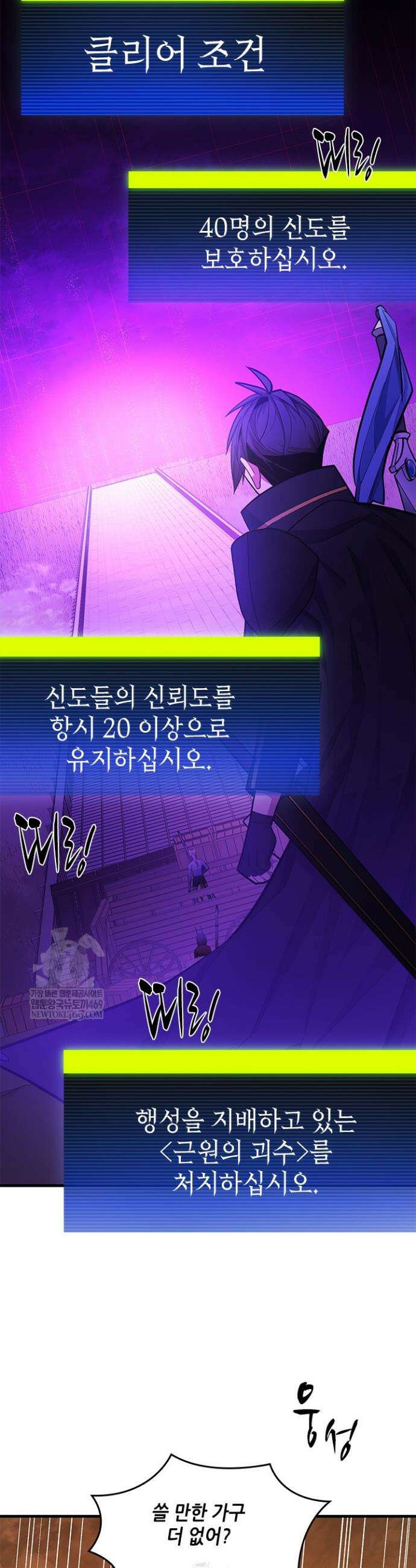 튜토리얼이 너무 어렵다 248화 8