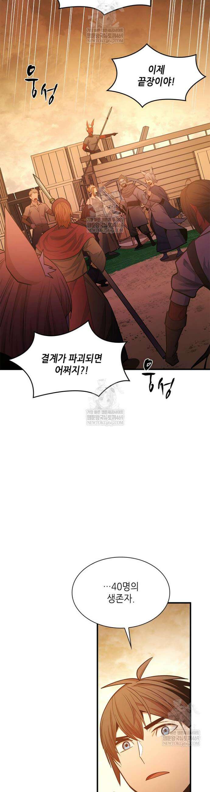 튜토리얼이 너무 어렵다 248화 9