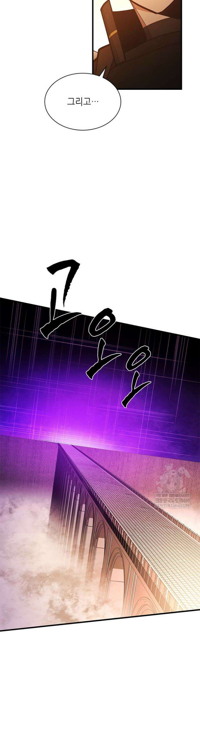 튜토리얼이 너무 어렵다 248화 10