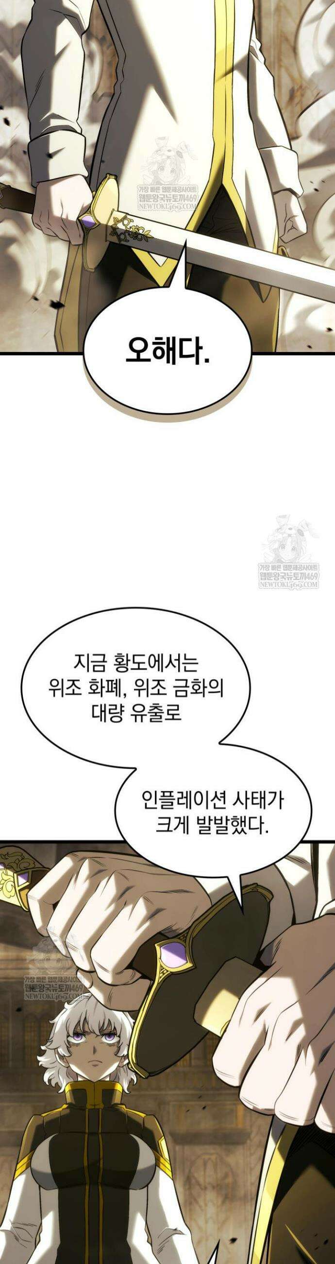 철혈검가 사냥개의 회귀 143화 3