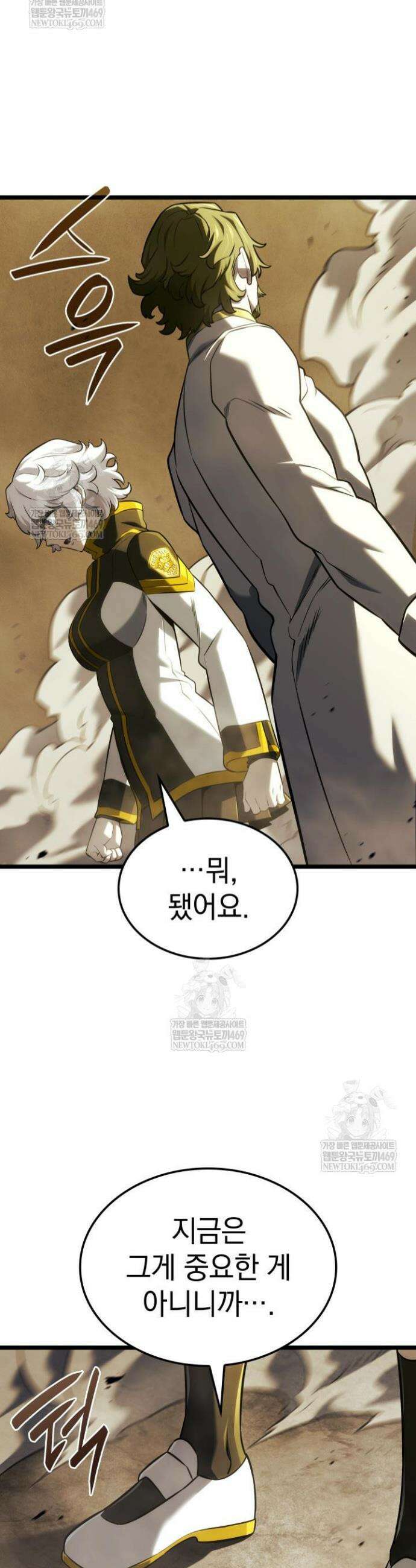 철혈검가 사냥개의 회귀 143화 5